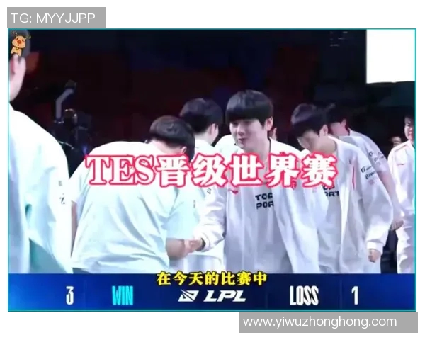 赛后复盘：IG与TES对决中的速度较量与战术解析